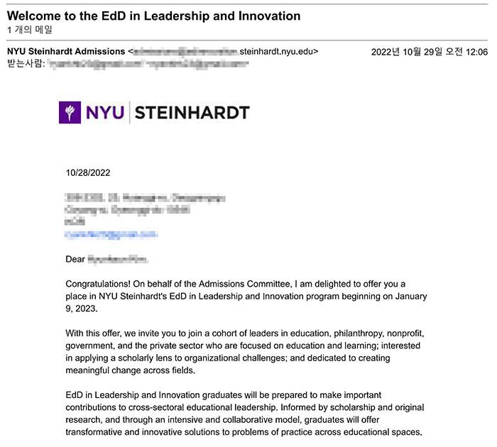 New York University 교육학 박사과정 Fall 2023 합격 오퍼